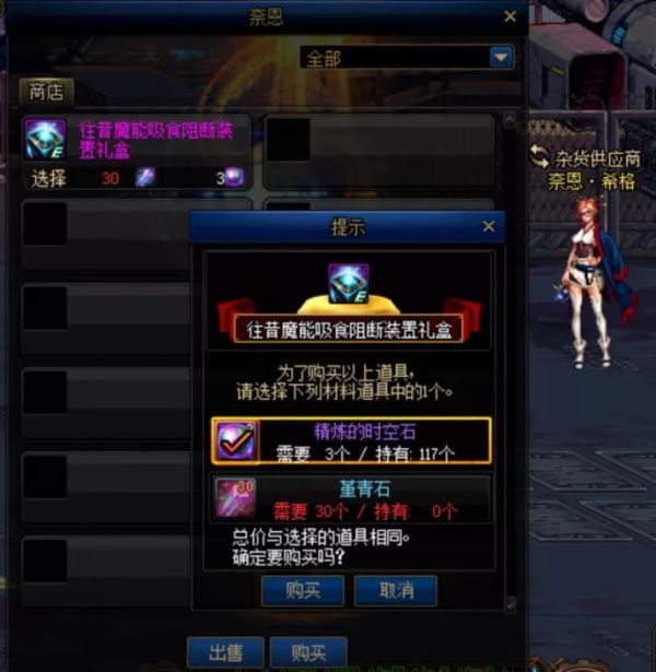 《DNF》100级安徒恩副本攻略
