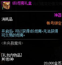 dnf未央戡魔传怎么玩