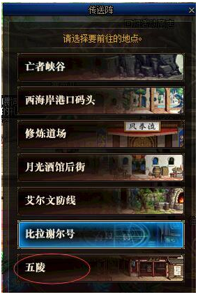 《DNF》云上长安战未央任务流程