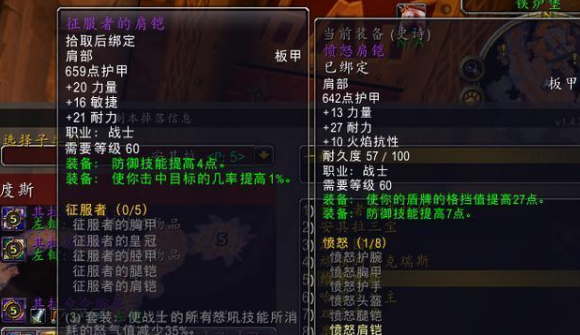 怀旧服防战p5毕业装备