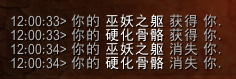 《魔兽世界》9.0血DK橙装属性