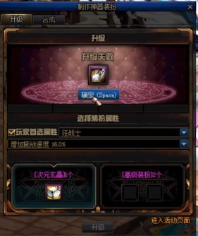 DNF神器装扮制作流程