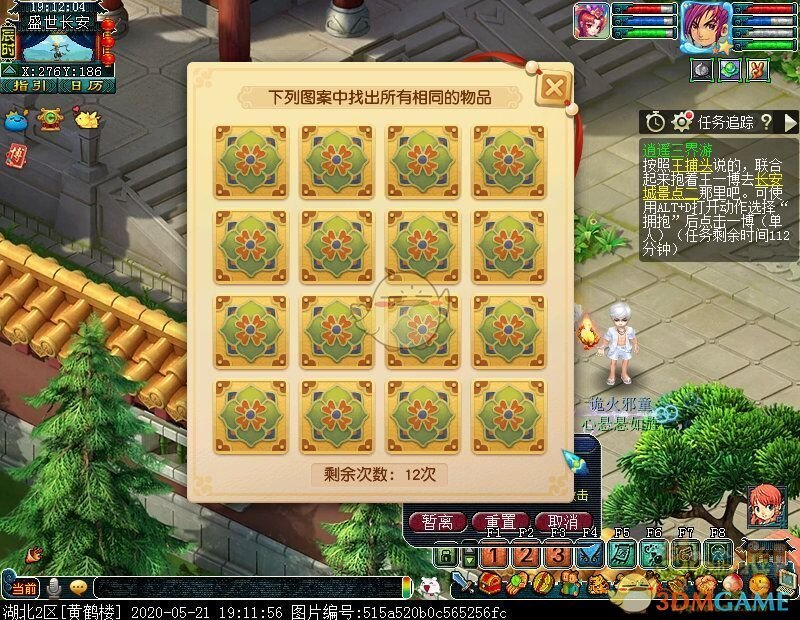 梦幻西游2020逍遥三界游攻略