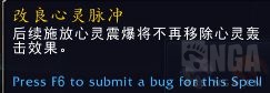 《魔兽世界》罪魂之塔神牧打法