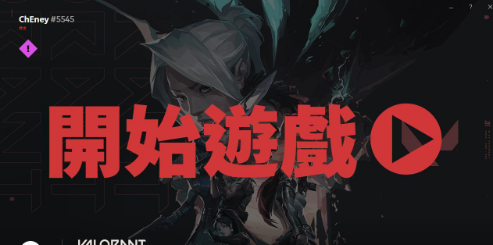 Valorant提示We couldn't install a required dependen