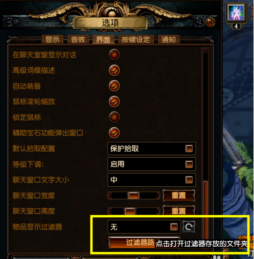 流放之路过滤器下载