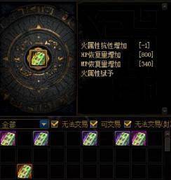 《DNF》辟邪玉属性词条一览 