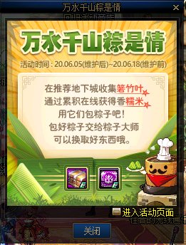《DNF》箬竹叶获取方法介绍