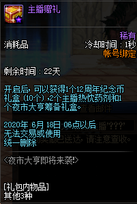 《DNF》夜市大亨活动玩法攻略