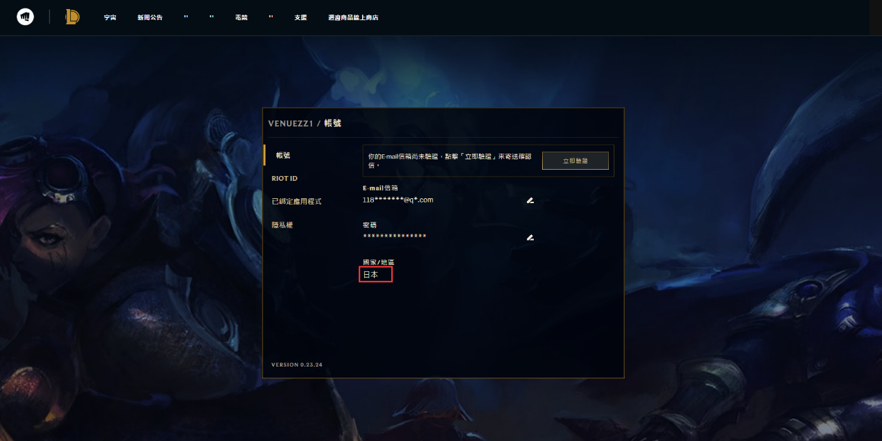 《Valorant》注册/下载/登录各类问题及解决办法汇总