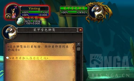 《魔兽世界》9.0前夕任务介绍