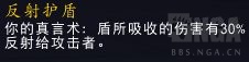 《魔兽世界》罪魂之塔神牧打法