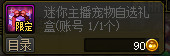 《DNF》夜市大亨详细攻略
