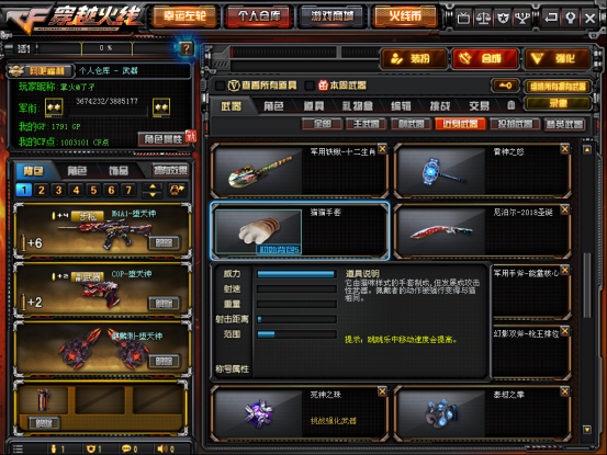 CF猫猫手套怎么获得