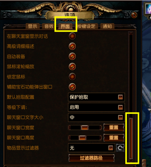 流放之路过滤器下载