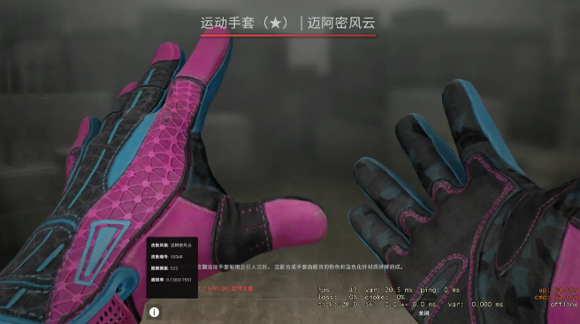 csgo迈阿密手套哪个箱子开