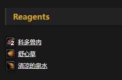 《魔兽世界》怀旧服科多肉杂烩配方介绍