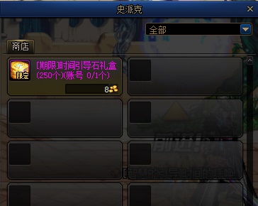 《DNF》史派克NPC商店位置介绍