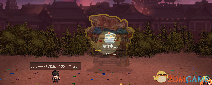 《DNF》夜市大亨店铺位置