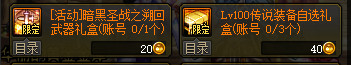 《DNF》夜市大亨详细攻略