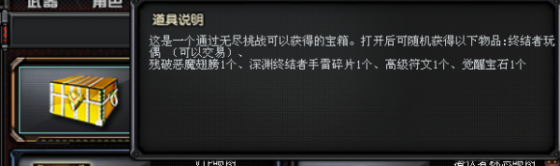cf无尽挑战第二赛季奖励