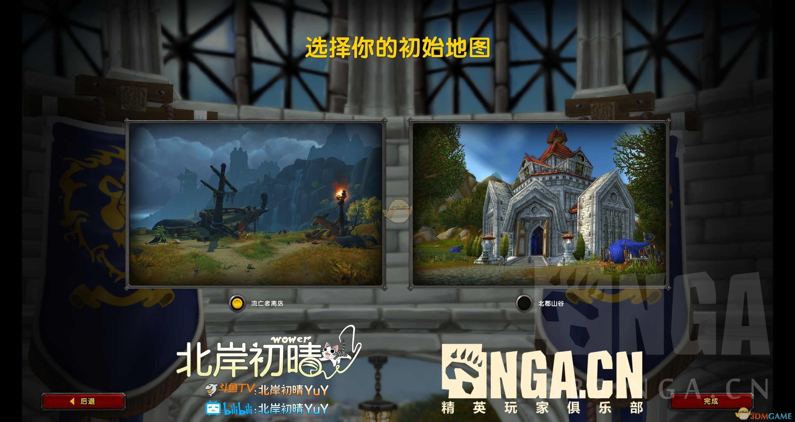 魔兽世界9.0小号升级路线