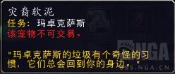《魔兽世界》灾裔软泥获取方法
