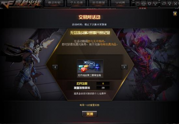CF深渊终结者玩偶怎么获得
