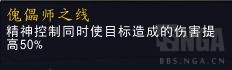 《魔兽世界》罪魂之塔神牧打法