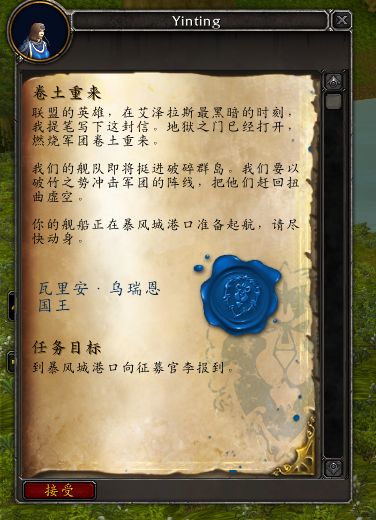 《魔兽世界》克罗米时间玩法