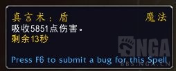 《魔兽世界》罪魂之塔神牧打法