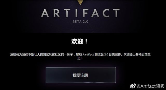 Artifact2.0注册地址