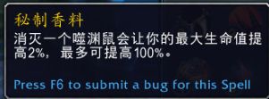 《魔兽世界》恢复德心能之力推荐