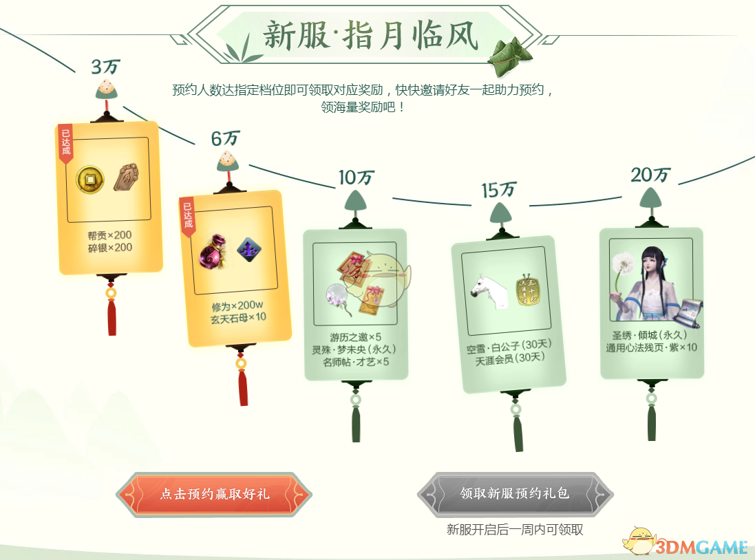 《天涯明月刀》新服开启时间