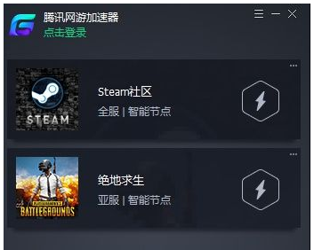 绝地求生亚服加速器哪个好