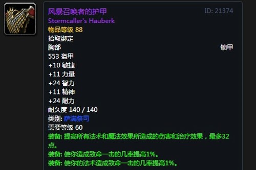 《魔兽世界》怀旧服安其拉奶萨毕业装备掉落汇总