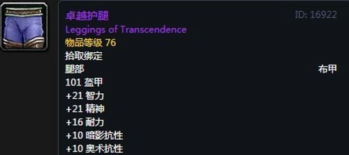《魔兽世界》怀旧服安其拉神牧毕业装备掉落汇总