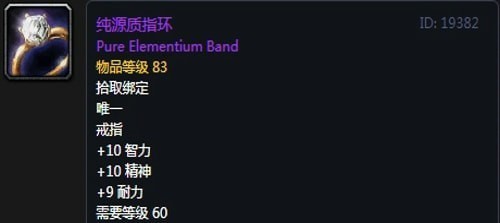 《魔兽世界》怀旧服安其拉牧师毕业装备掉落汇总