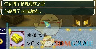 《梦幻西游》帮派关卡试炼任务测评