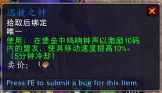 《魔兽世界》修理暮钟介绍