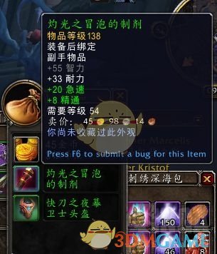 《魔兽世界》温希尔保险箱位置介绍