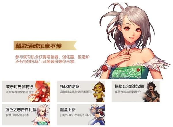 《DNF》2020年5月7日更新公告