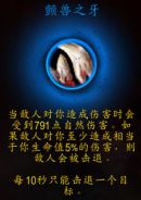 《魔兽世界》9.0圣骑士心能介绍