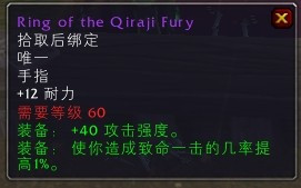 安其拉神殿掉落列表