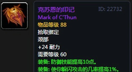 《魔兽世界》怀旧服第五阶段防骑毕业装备大全