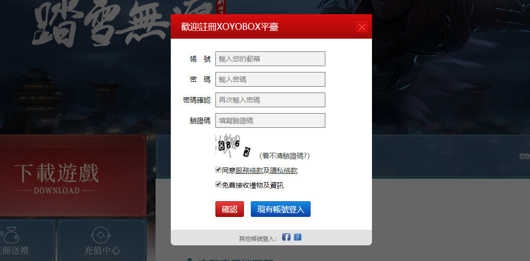《剑网三国际版》下载登录与账号注册图文教程一览