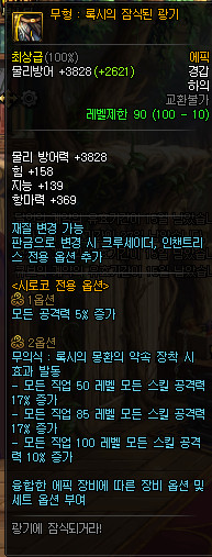 《DNF》无形：卢克西被蚕食的狂气介绍