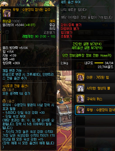 《DNF》无形：守门将被蚕食的甲胄介绍