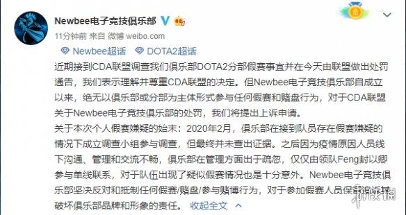 dota2newbee假赛怎么回事
