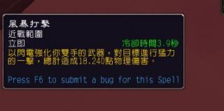 《魔兽世界》》增强萨心能选择